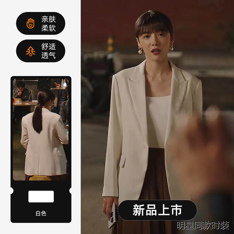装腔启示录蔡文静同款早秋白色西装外套小个子休闲薄款西服上衣女 - 实物图