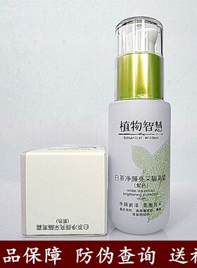 提亮遮瑕粉质细腻服帖植物智慧