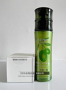 植物智慧抗皱紧致精华液修护敏感