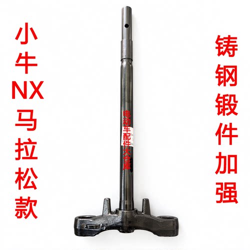 小牛NX马拉松原厂方向柱前叉三星柱转向柱