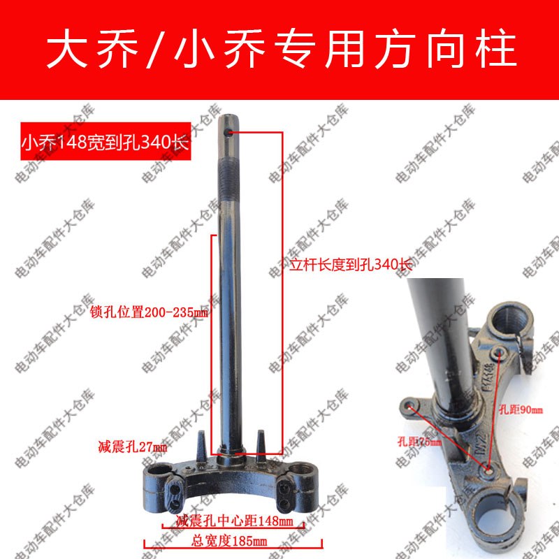 适用于爱玛小乔大乔电动车方向柱转向立柱雅迪27小龟弯板三星柱 电动车/配件/交通工具 更多电动车零/配件 原图主图