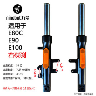 适用于九号电动车减震前叉E80C/E90/E100配件31芯加长液压减震器