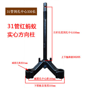 封闭三轮车红蚂蚁实心方向柱带棚三轮转向立柱棚车电动三轮三星柱
