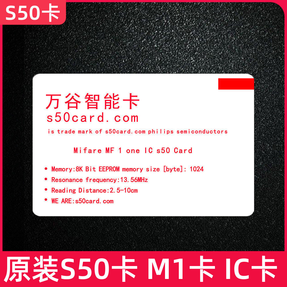 s50卡芯片卡ic卡会员卡磁卡可印刷图案门锁卡门禁卡定制个性化卡