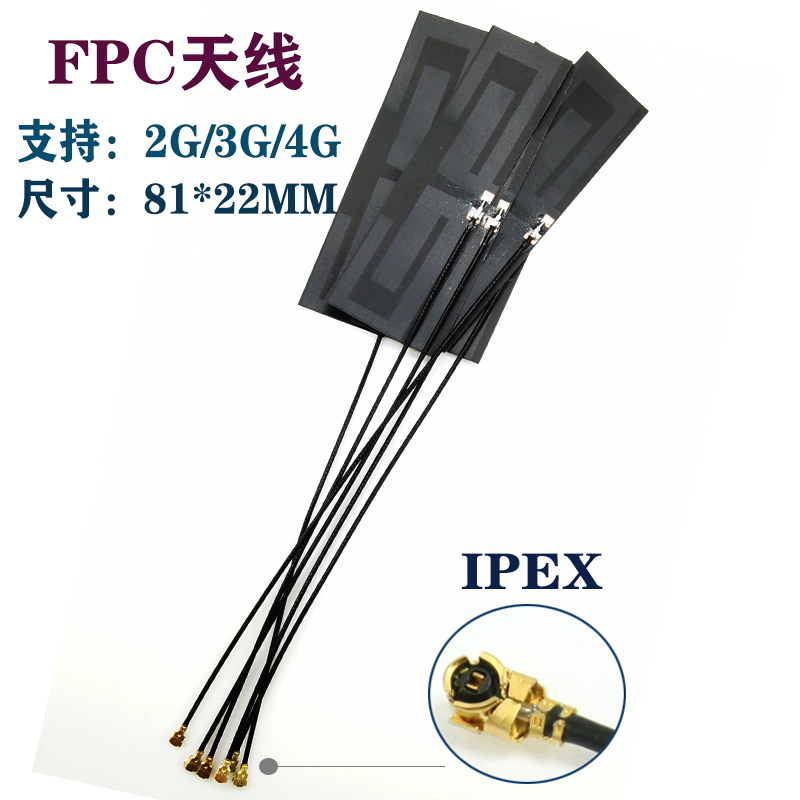 内置FPC天线 4Glte软板 3G 2G 物联网 共享设备 RF射频 路由器
