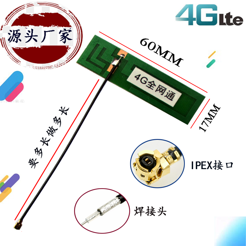 内置pcb天线物联网模块共享设备