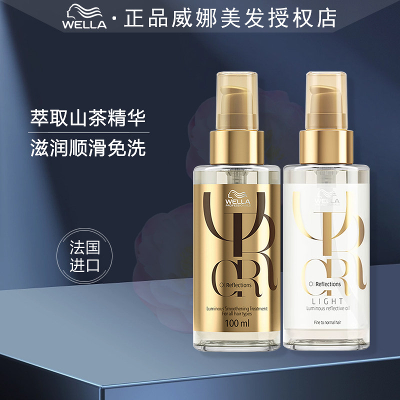 威娜臻活盈彩轻盈护发精华露椰子油改善干枯毛躁滋养柔顺免洗精油,美发护发/假发,其它护发,淘宝优惠券,粉丝福利购,淘宝优惠卷