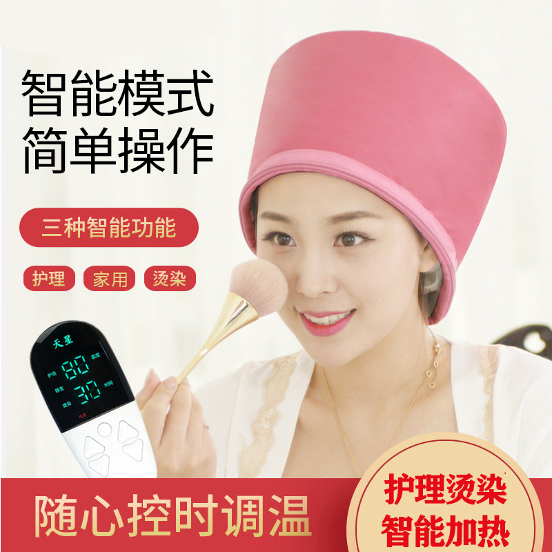 天星电加热帽发膜蒸发帽子蒸汽机焗油帽头发护理美发焗油机家用女