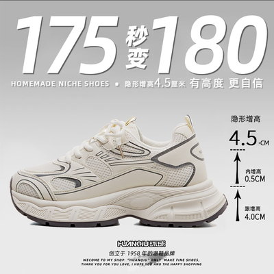 环球女鞋厚底增高老爹鞋女2025夏季新款百搭ins潮轻便运动休闲鞋