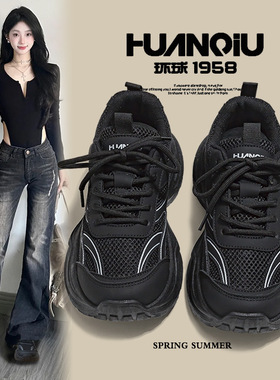 环球黑色老爹鞋女2025夏季鞋子女新款透气网面百搭厚底运动休闲鞋