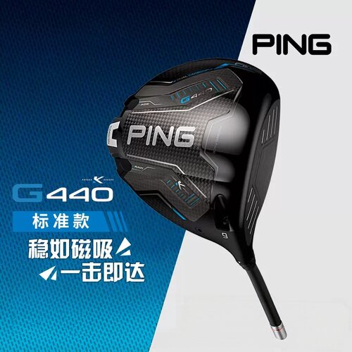 PING高尔夫一号木G440K远距