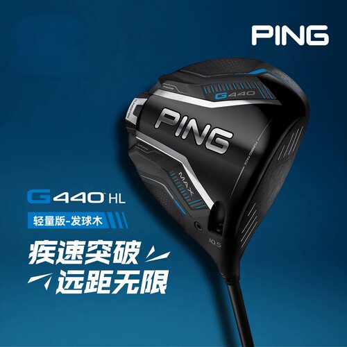 PINGG440一号木远距离高容错