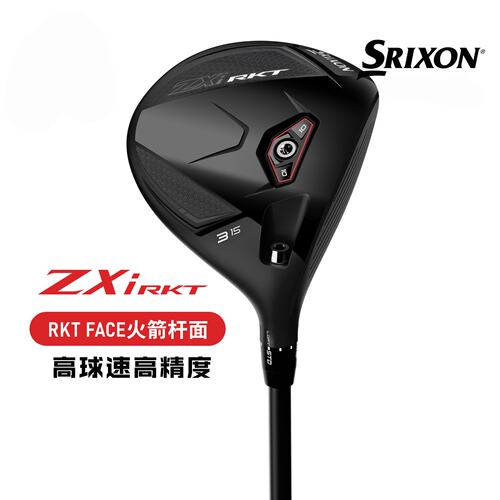 Srixon史力胜高容错高尔夫球杆