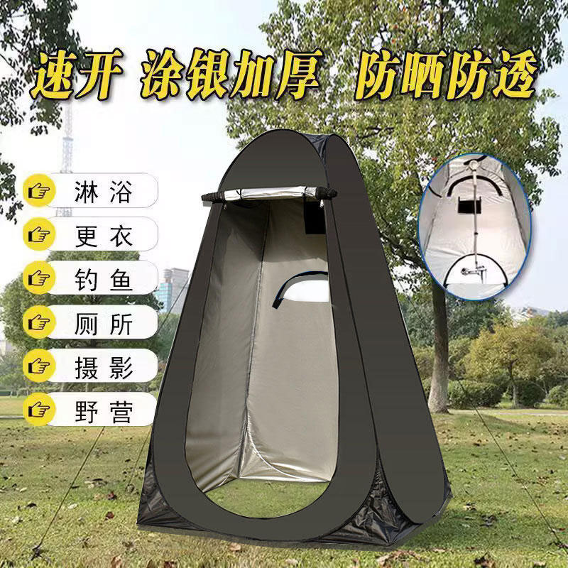 户外洗浴神器全自动速开露营淋浴