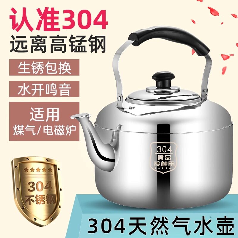 天然气烧水壶家用特厚304不锈钢