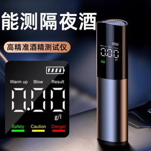 吹酒精测试仪高精度便携吹气式查酒驾测量仪合金式充电酒精检测仪