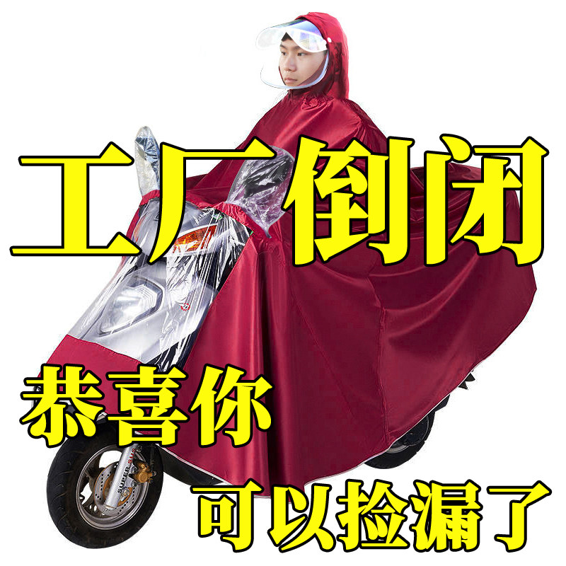电动车雨衣摩托车电瓶车专用加厚单双人自行车男女加大牛津布雨披