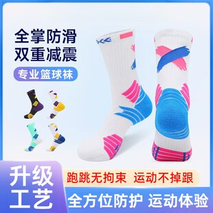 篮球袜专业级长筒袜加厚毛巾底实战男款儿童透气吸汗男女运动袜子