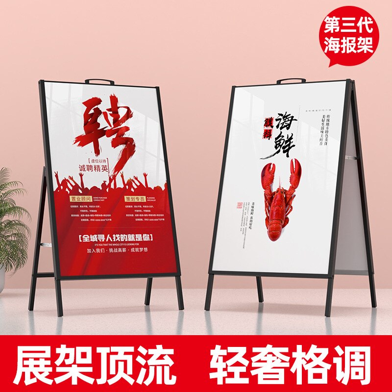 手提海报架招聘展架子立式落地式