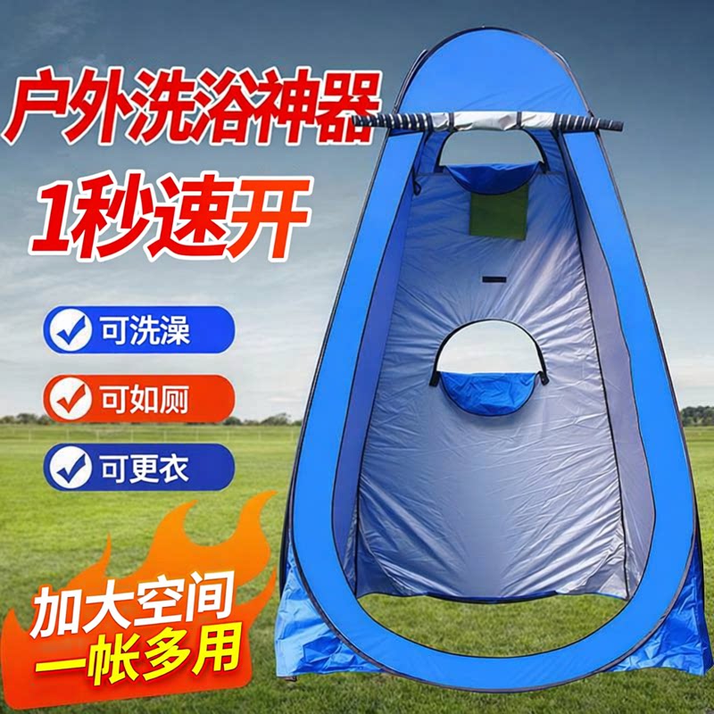 户外便携洗浴帐篷露营钓鱼用淋浴