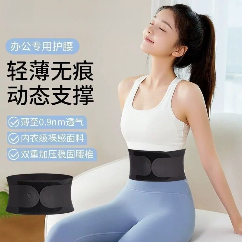 专业护腰带女士薄款夏季运动健身