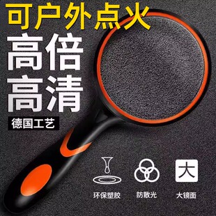 放大镜可点火高清光学镜片橡胶防摔硅胶手柄老人手持玻璃户外生火