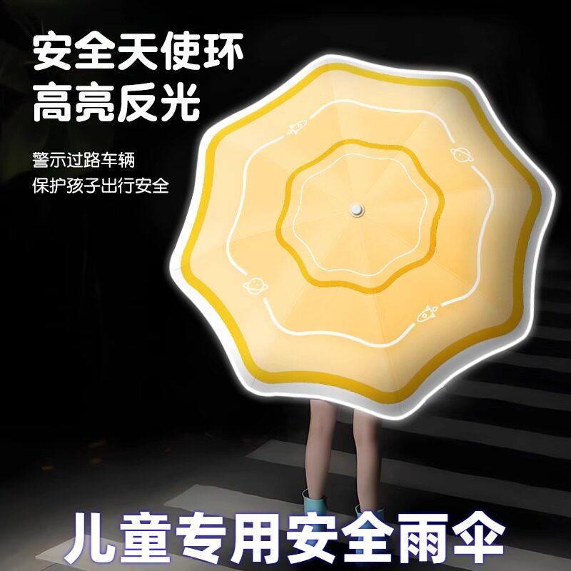 初中小学生专用大号全自动晴雨伞