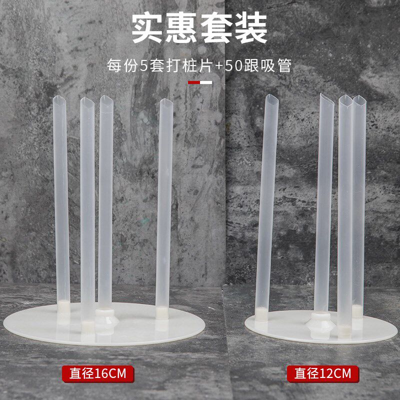双层蛋糕打桩支架神器吸管支撑架垫片重复使用模型打桩棒支架底部|ruв категории кухня/посуда, барбекю/выпечка утварь, выпечка diy приборов, Другие выпечки приборов - от Buy2taobao.com для оказания профессиональной услуги покупки агента Taobao
