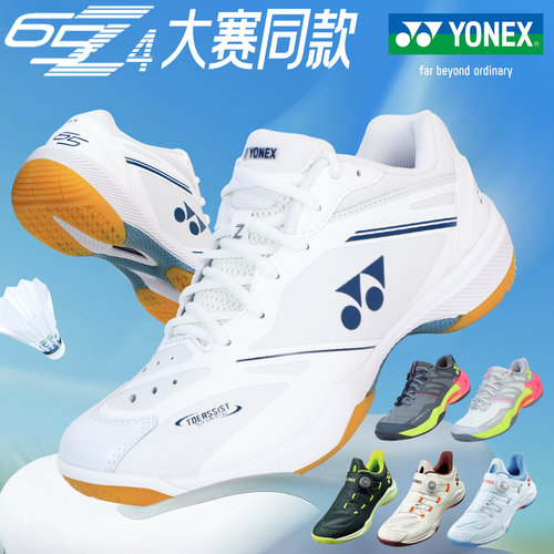 YONEX尤尼克斯羽毛球鞋男女款yy新款SHBSG1碳板新65z4运动鞋88D3