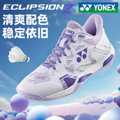 YONEX尤尼克斯羽毛球鞋女碳板男款正品羽毛球鞋ELZ3专业yy运动鞋
