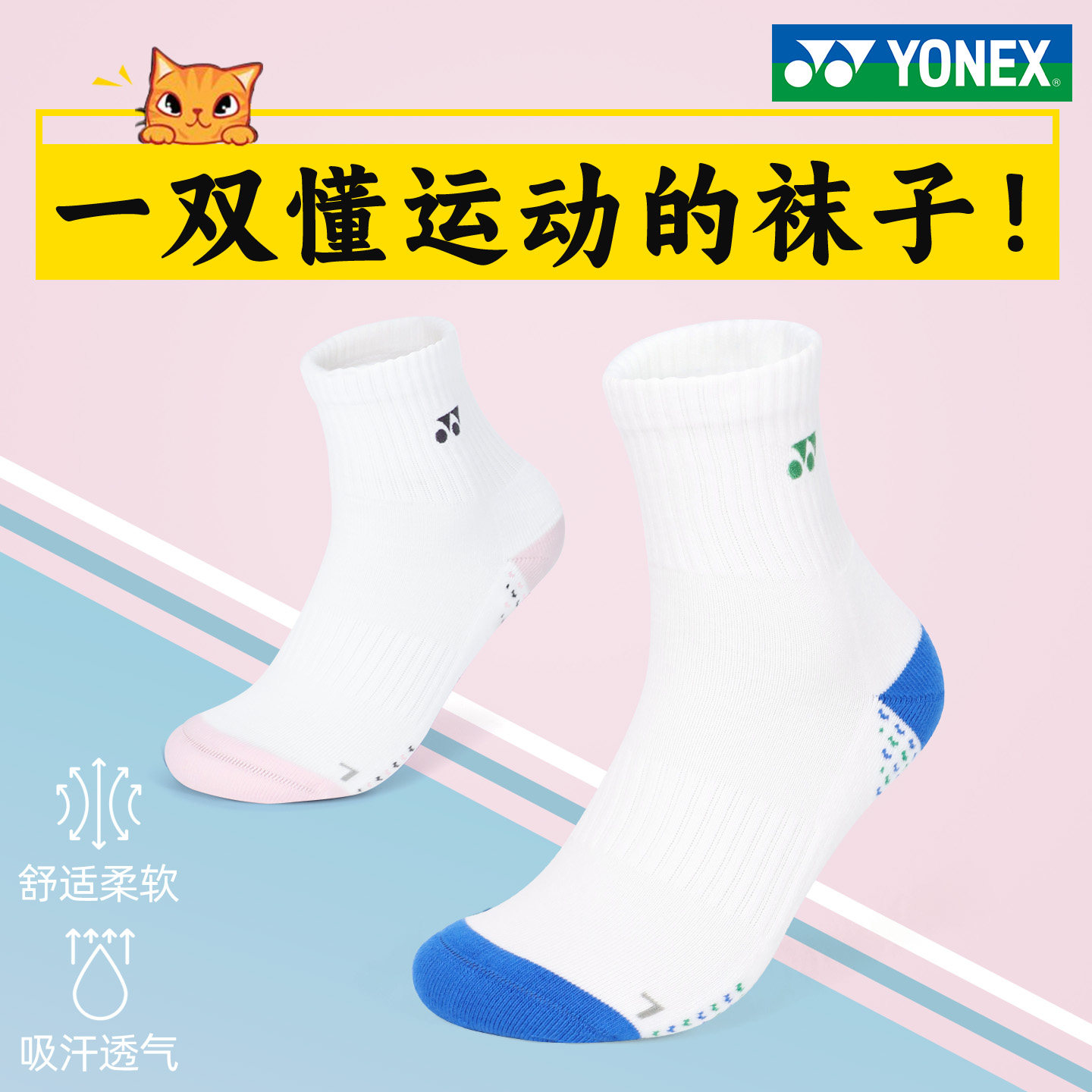 YONEX尤尼克斯2026羽毛球袜子男款专业女款加厚毛巾底yy运动袜子