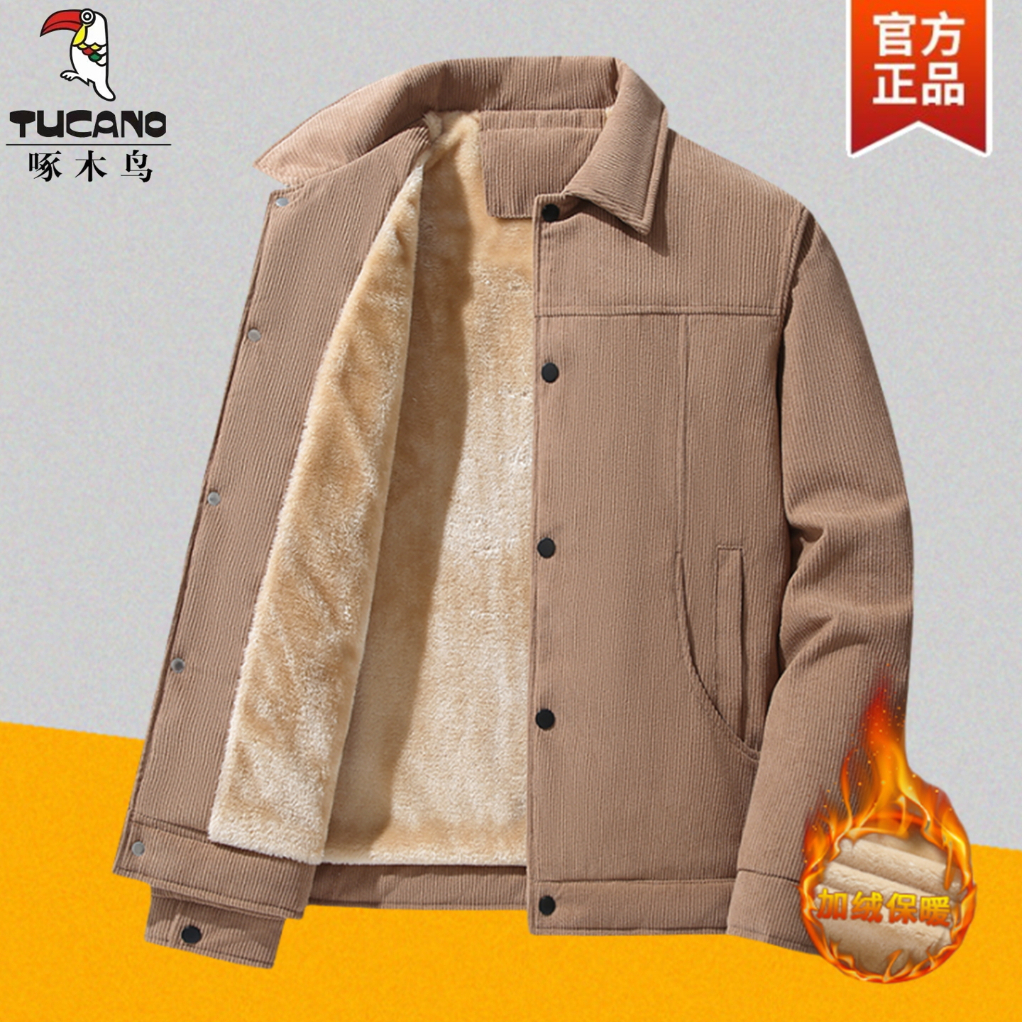 啄木鸟灯芯绒外套男士秋冬季