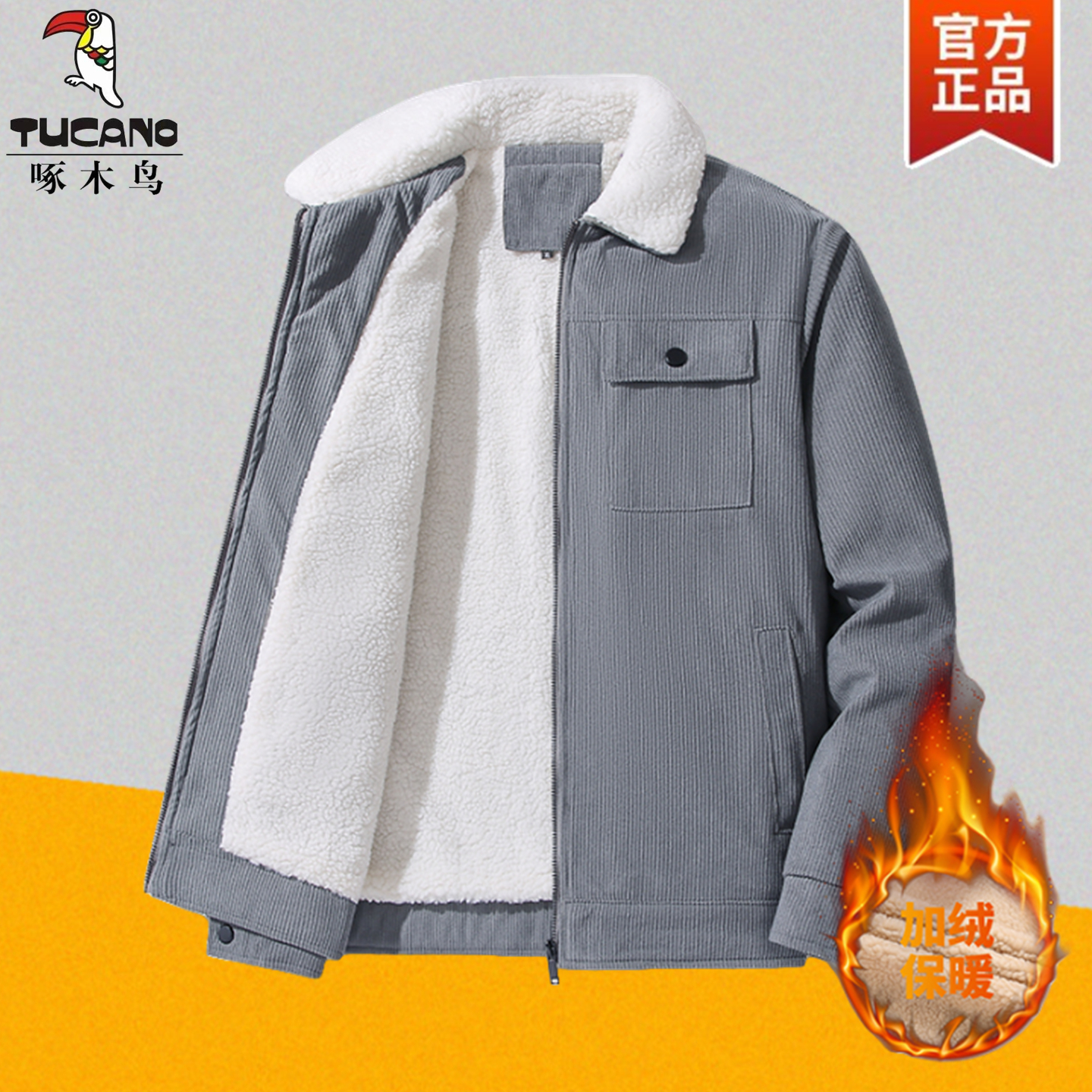 啄木鸟羊羔绒外套男士秋冬季