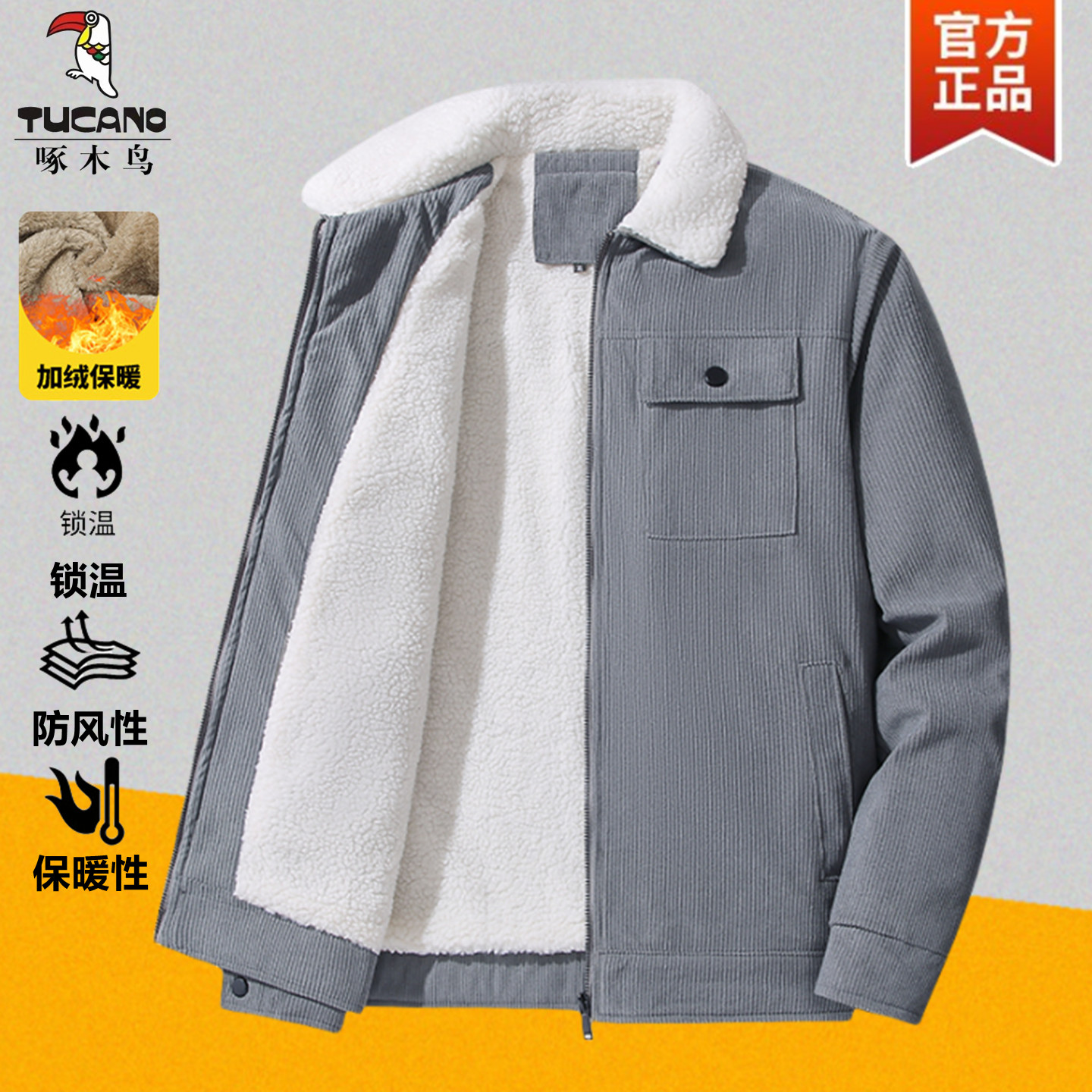 啄木鸟秋冬季羊羔绒外套男加绒加厚灯芯绒夹克休闲保暖棉衣棉袄子
