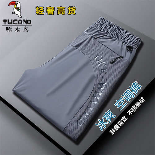 啄木鸟速干宽松大码冰丝空调裤