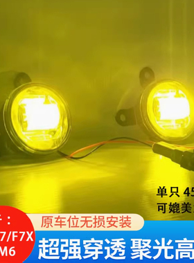 哈弗M6F7M6PLUS大狗F7X超亮LED透镜柠檬黄黄金眼前雾灯防雾灯改装