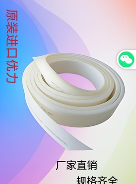 耐磨耐用白色优力刮胶 丝印胶刮刀胶条油墨耗材刮胶刀皮斜口