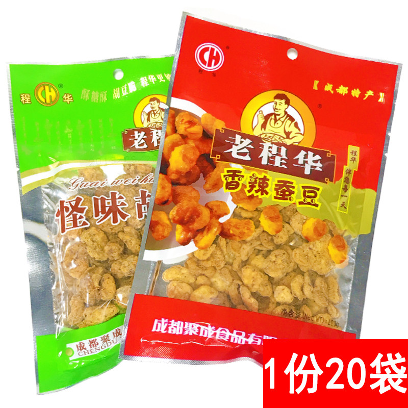 包邮四川特产老程华怪味胡豆/香辣蚕豆100g*20成都小吃零食蚕豆