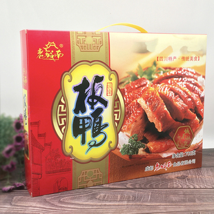包邮四川特产老城南板鸭700g克成都特色川味腌腊制品礼品礼盒年货
