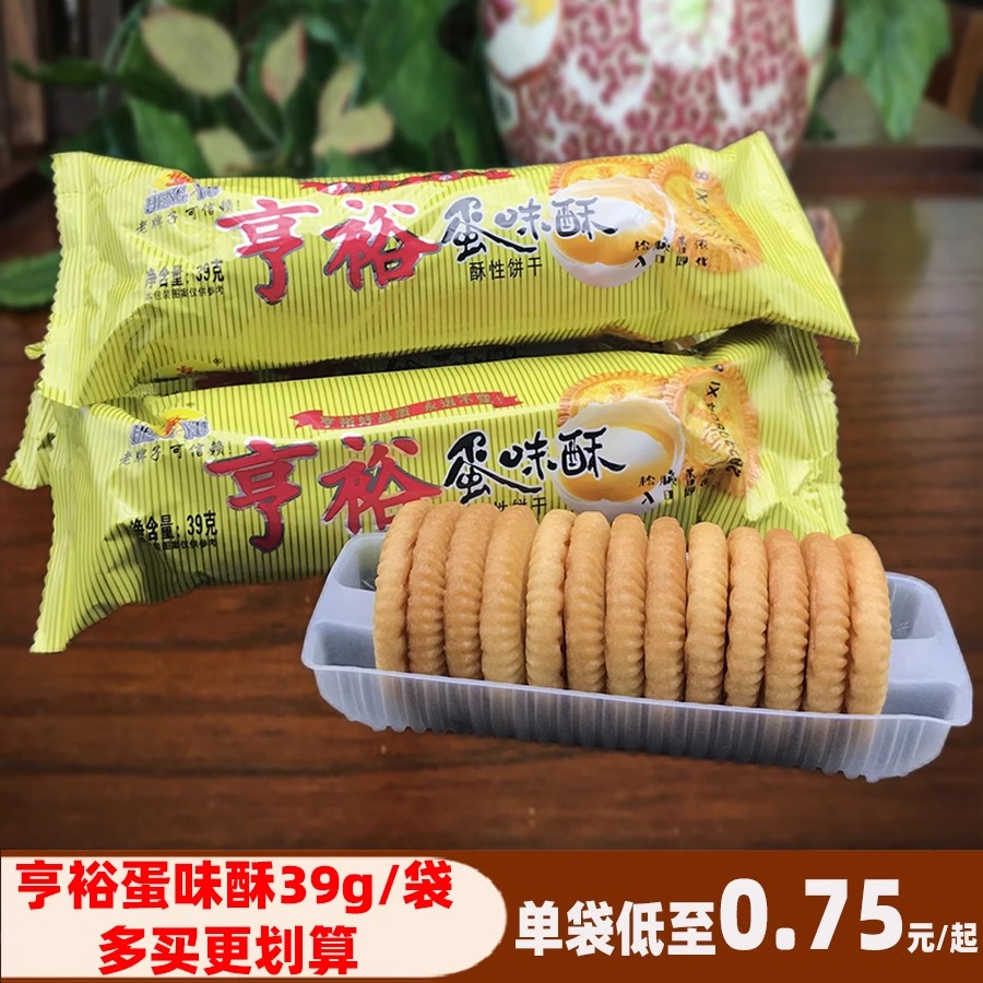 四川亨裕蛋味39g成都早餐糕点心