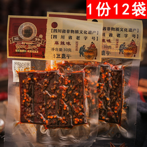 四川特产宜宾郭大良心南溪豆腐干30g*12袋休闲豆干麻辣小吃零食 - 封面