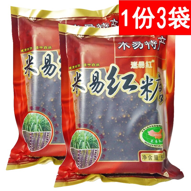 包邮四川特产米易红糖500g*3袋米易特产迷昜红四川红糖块调味料