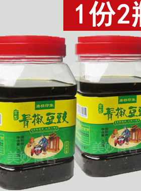 包邮大邑唐场唐桥印象青椒豆豉970g*2瓶四川特产麻辣即食下饭菜