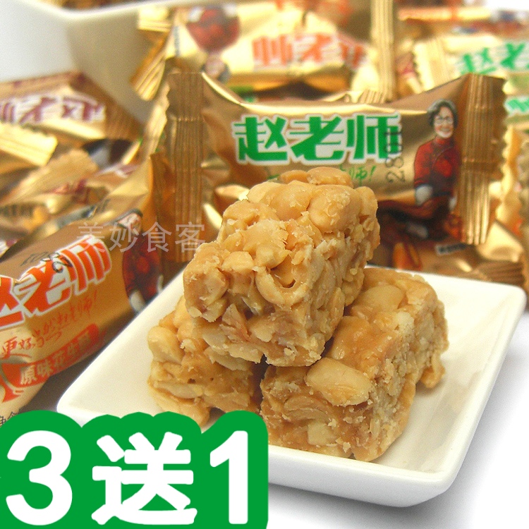 包邮四川特产赵老师花生酥500g原味/椒盐/葱香花生酥果零食小吃*