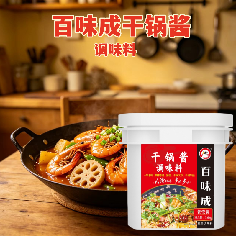 百味成干锅酱调味料桶装3.6kg商用家用炒菜调料干锅酱干锅鸭头