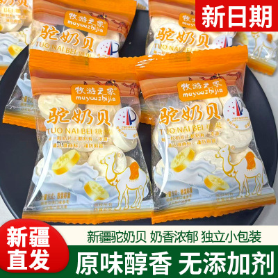 新疆驼奶贝浓源原味奶片无添加剂正宗驼乳牛奶片干吃片装儿童零食