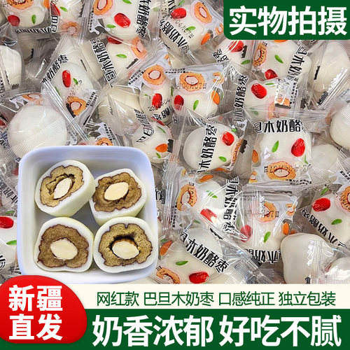 新疆发货特产无核奶枣夹巴旦木仁夹心奶枣500g网红枣泡芙奶油