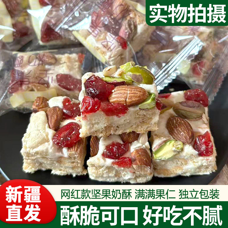 左乐右乐蔓越莓坚果奶酥含巴旦木优质坚果年货送礼美味小吃零食