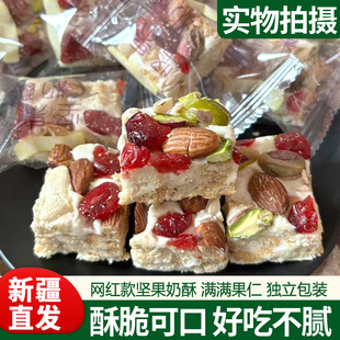 左乐右乐蔓越莓坚果奶酥含巴旦木优质坚果年货送礼美味小吃零食