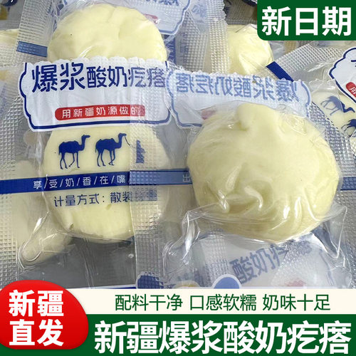 爆浆酸奶疙瘩配料干净奶味足